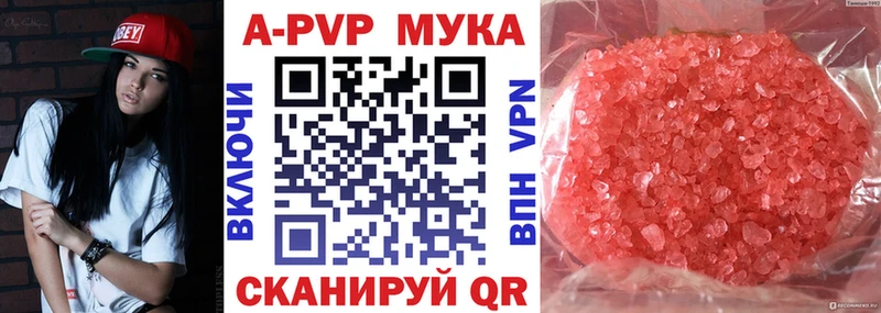 Купить где Слюдянка Альфа ПВП VHQ