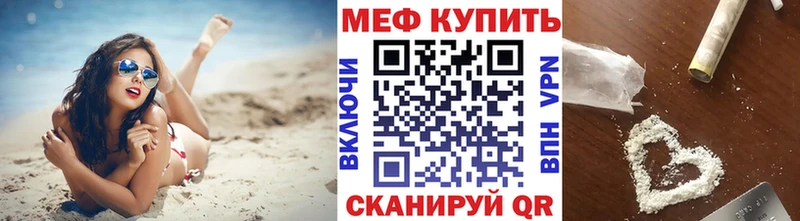 Купить закладки  Слюдянка  МЯУ-МЯУ VHQ 