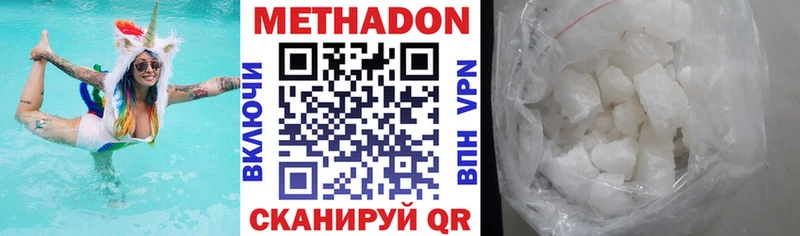 Купить  Слюдянка  Метадон methadone 