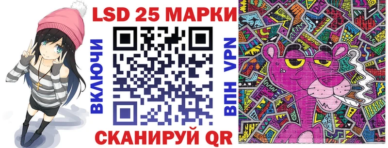 Марки 25I-NBOMe 1,8мг  Купить закладки  Слюдянка 